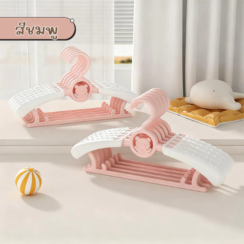 ไม้แขวนเสื้อเด็กรุ่นกันลื่น ปรับความกว้างได้ แขวนซ้อนได้ แพ็ค 5 ชิ้น